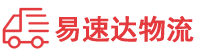 益阳到衡水物流公司